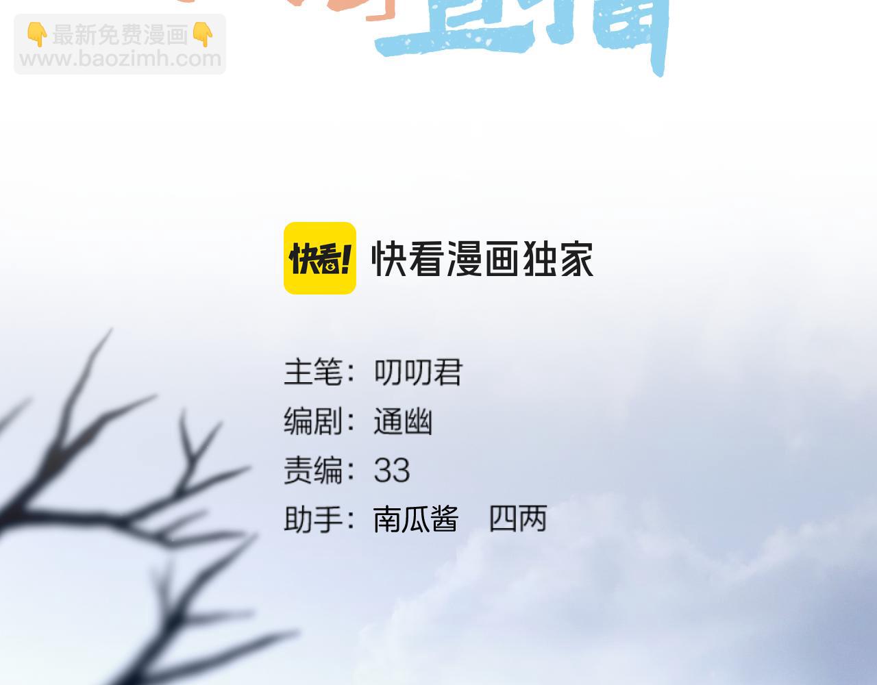 第97话 好好反省？(1/2)-第148话