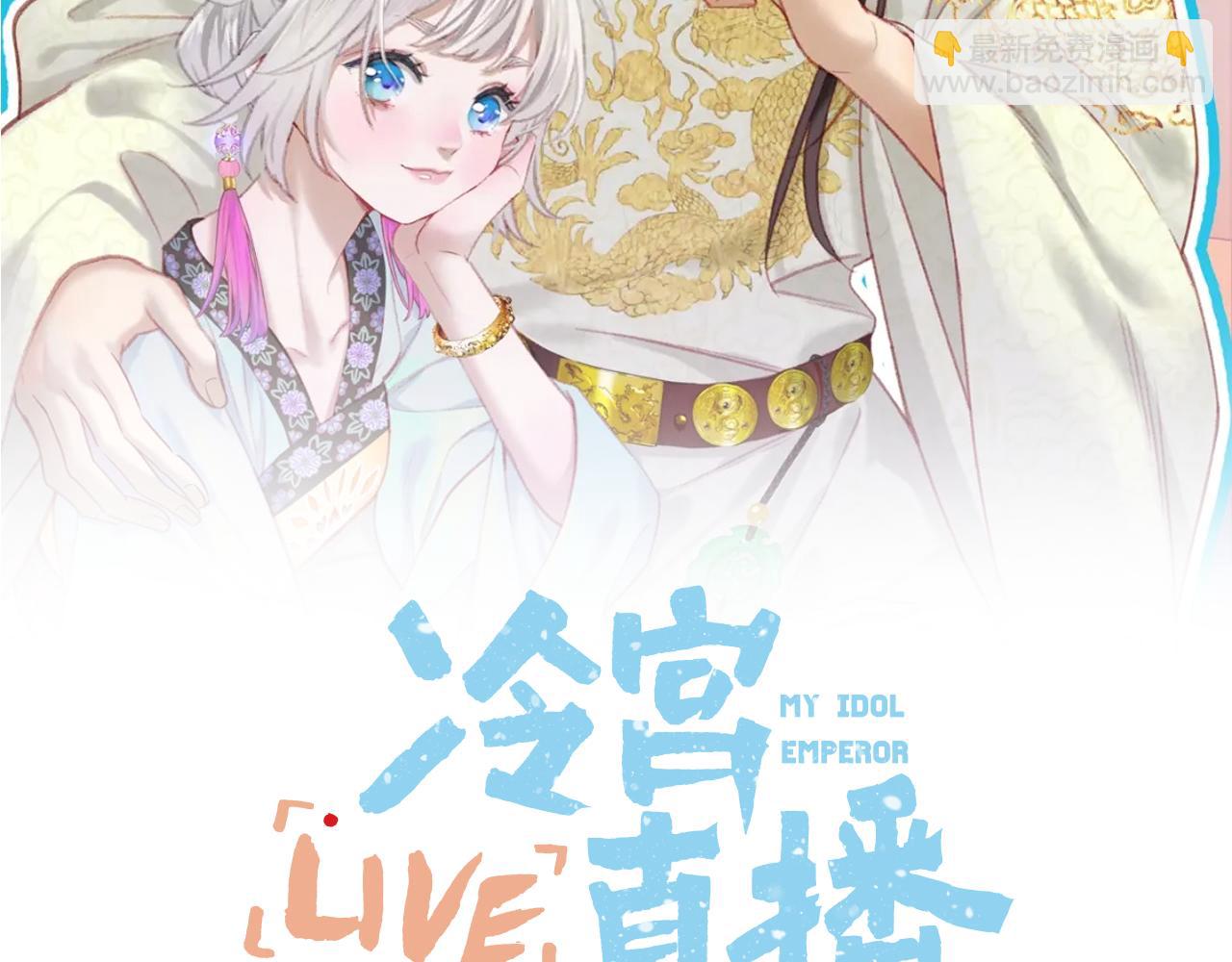 第15话 皇上太宠了(1/2)-第16话