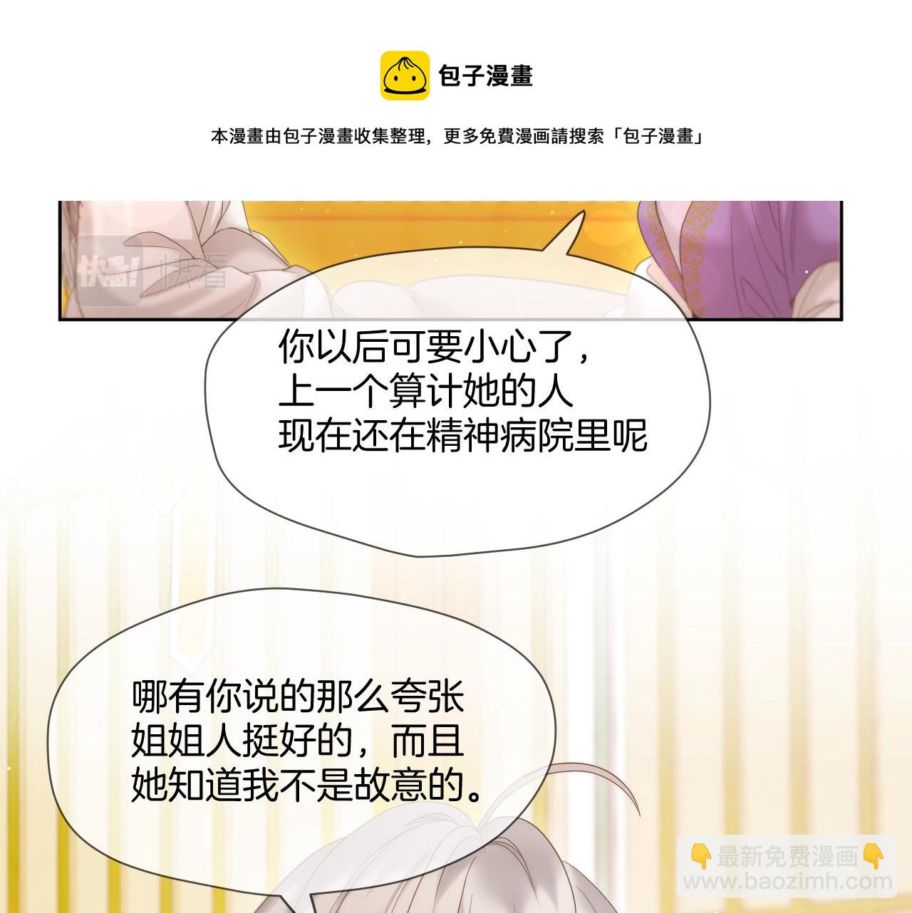 第15话 皇上太宠了(1/2)-第16话