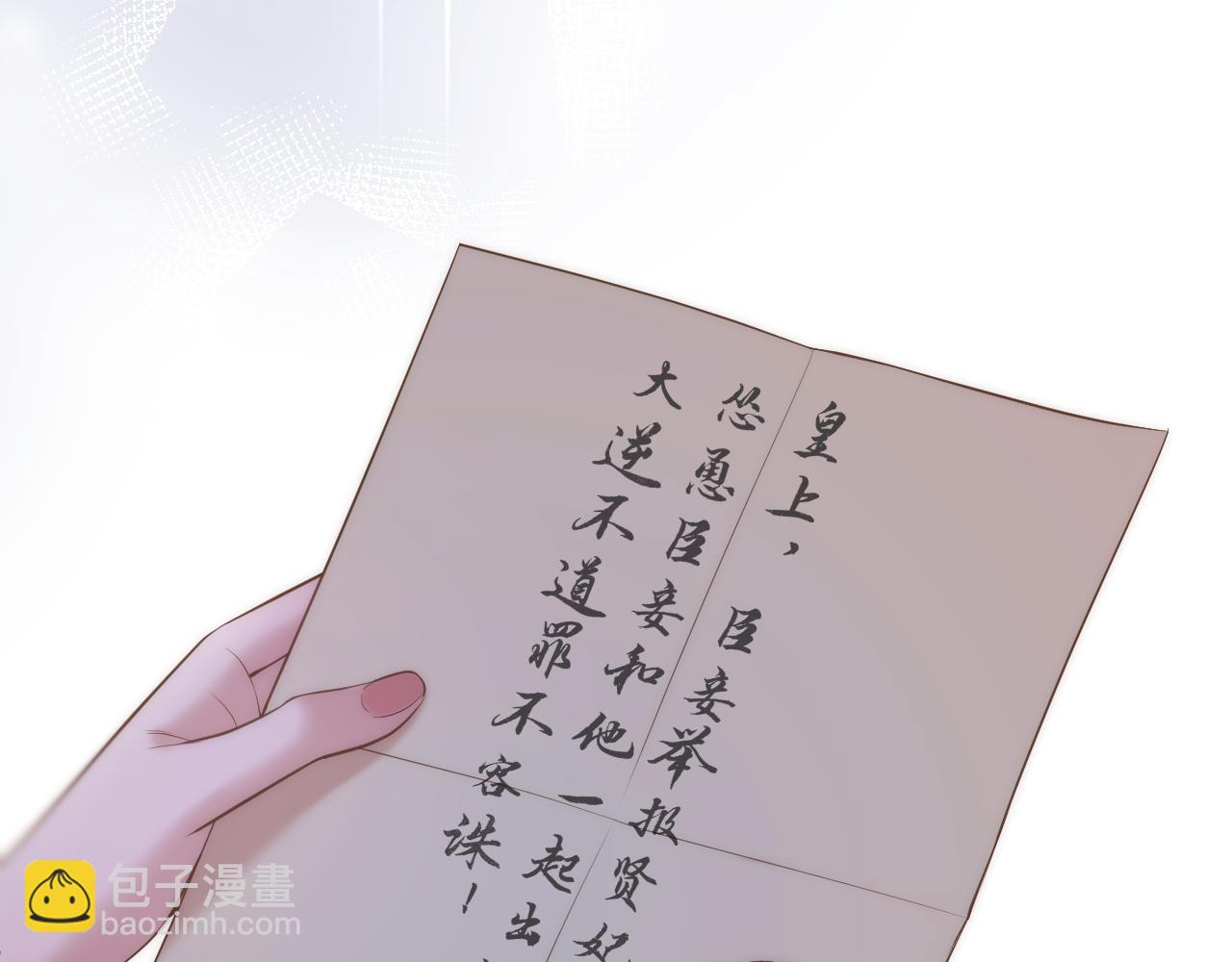 第99话 举报(1/2)-第150话