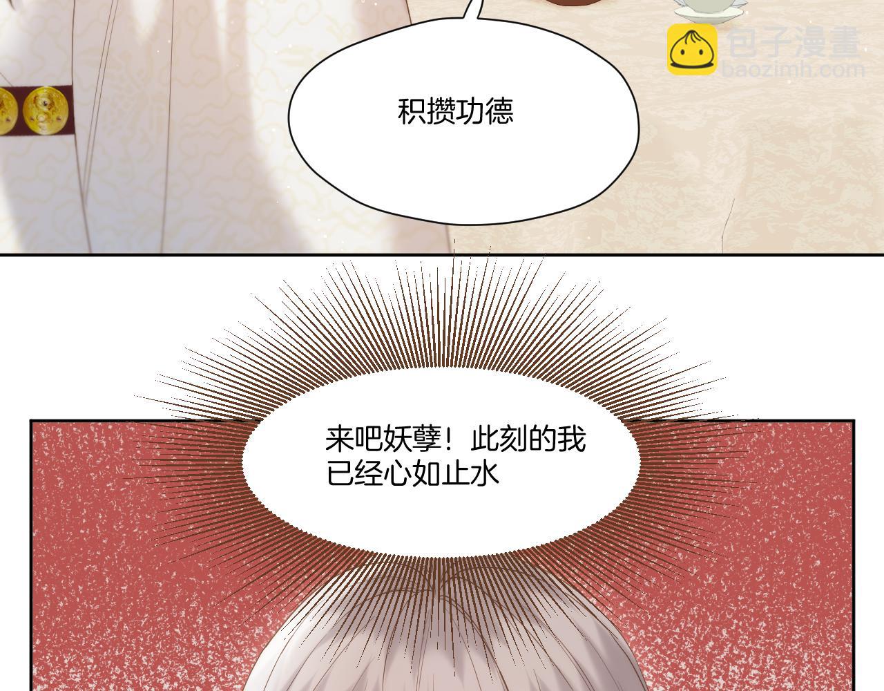 第17话 积攒功德(1/2)-第18话