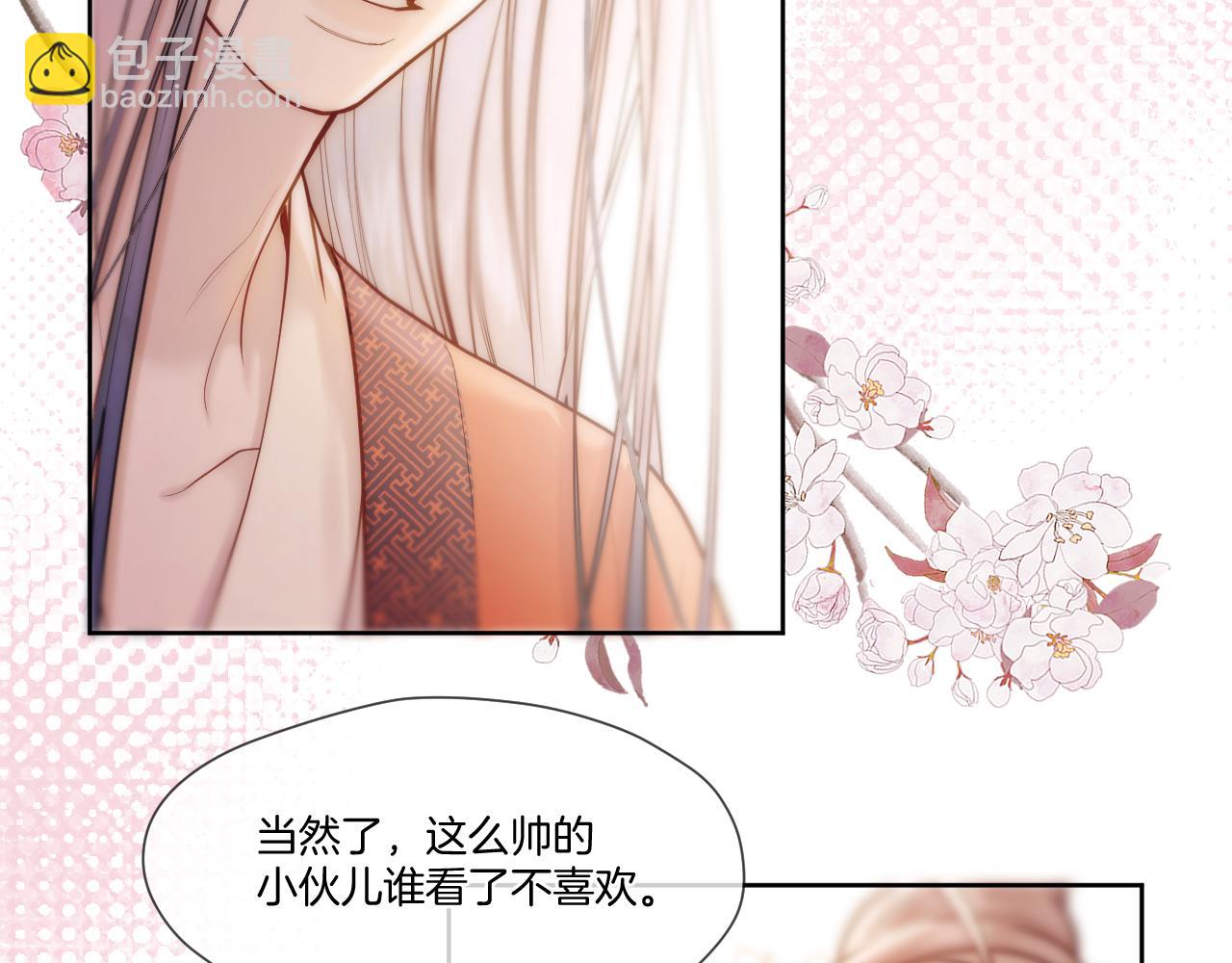 第29话 欲言又止(1/2)-第30话