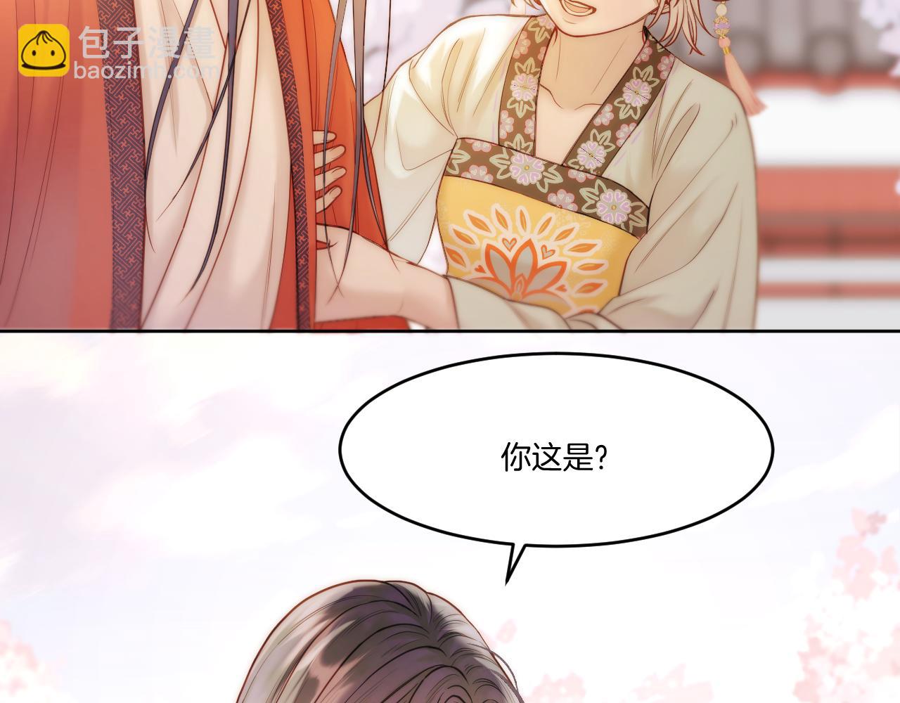 第29话 欲言又止(1/2)-第30话