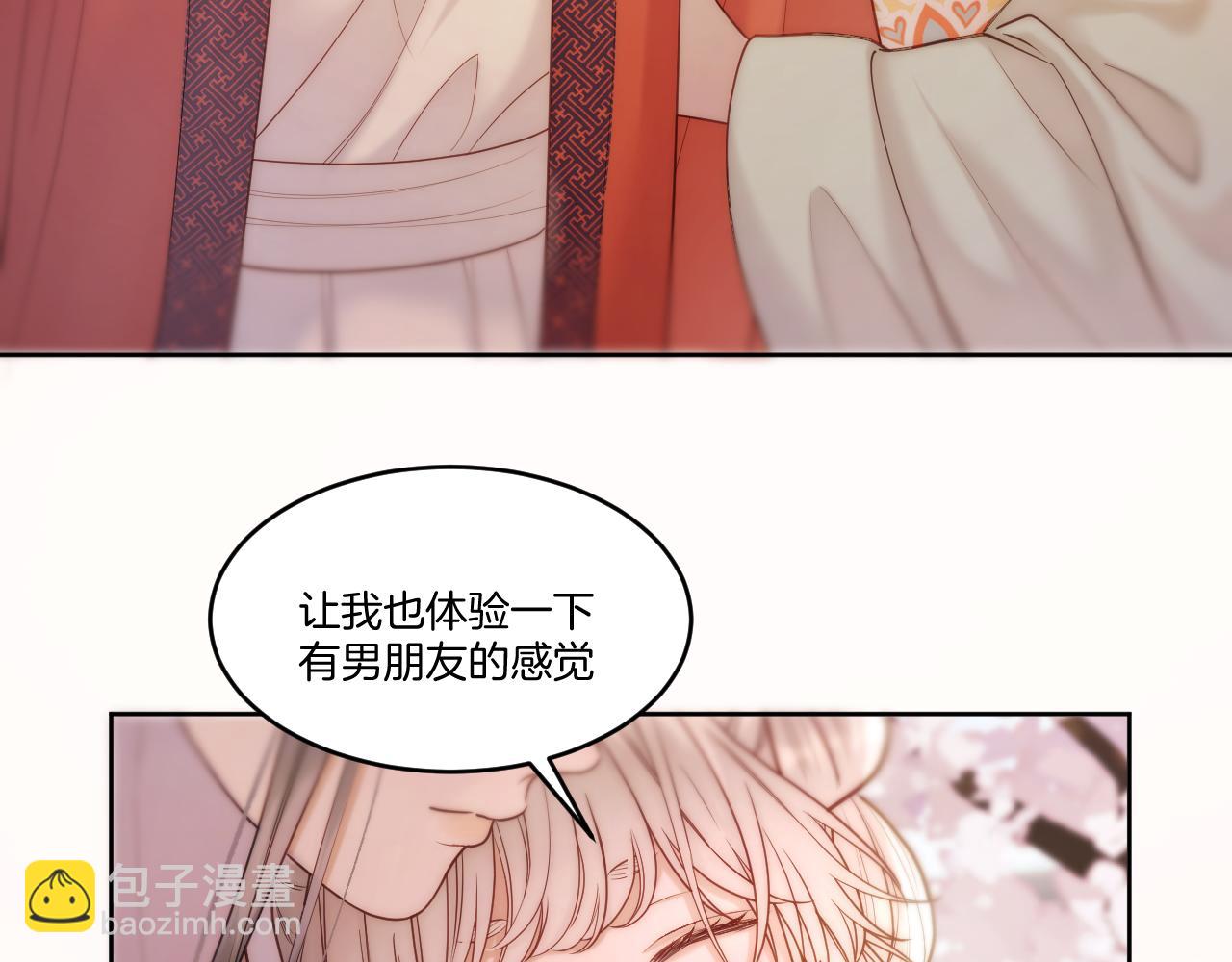 第29话 欲言又止(1/2)-第30话