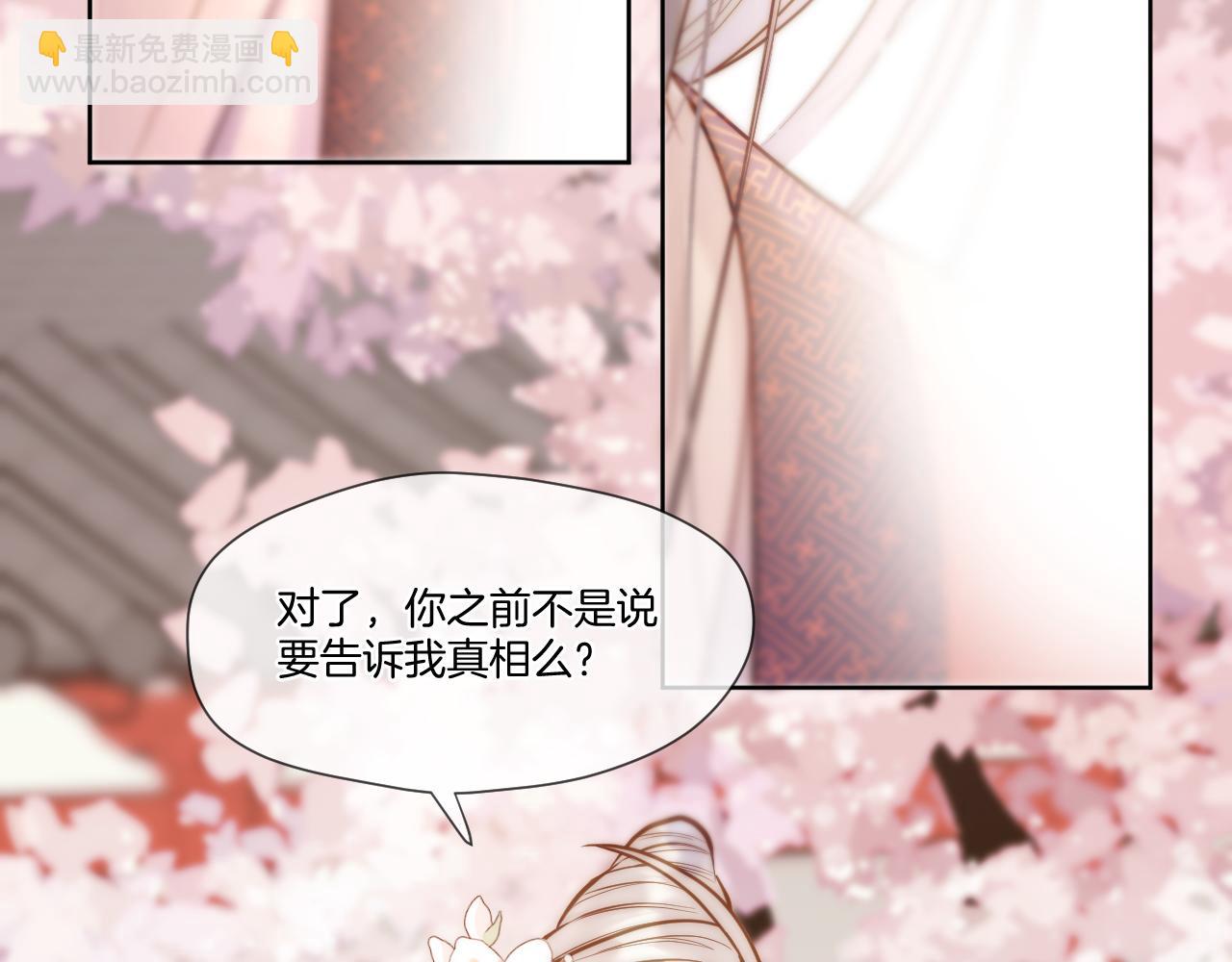 第29话 欲言又止(1/2)-第30话