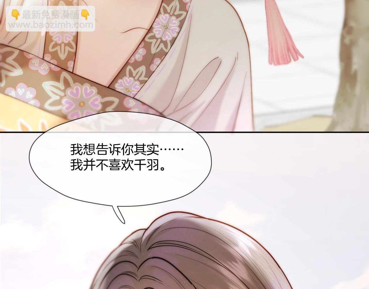 第29话 欲言又止(1/2)-第30话