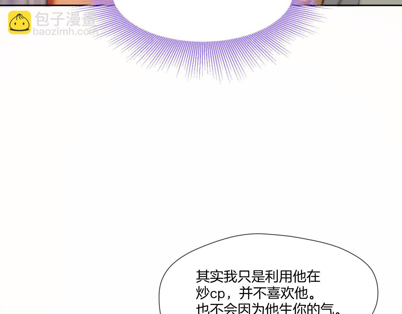 第29话 欲言又止(1/2)-第30话