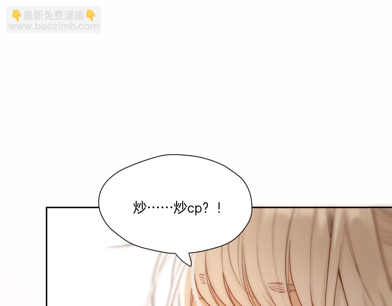 第29话 欲言又止(1/2)-第30话