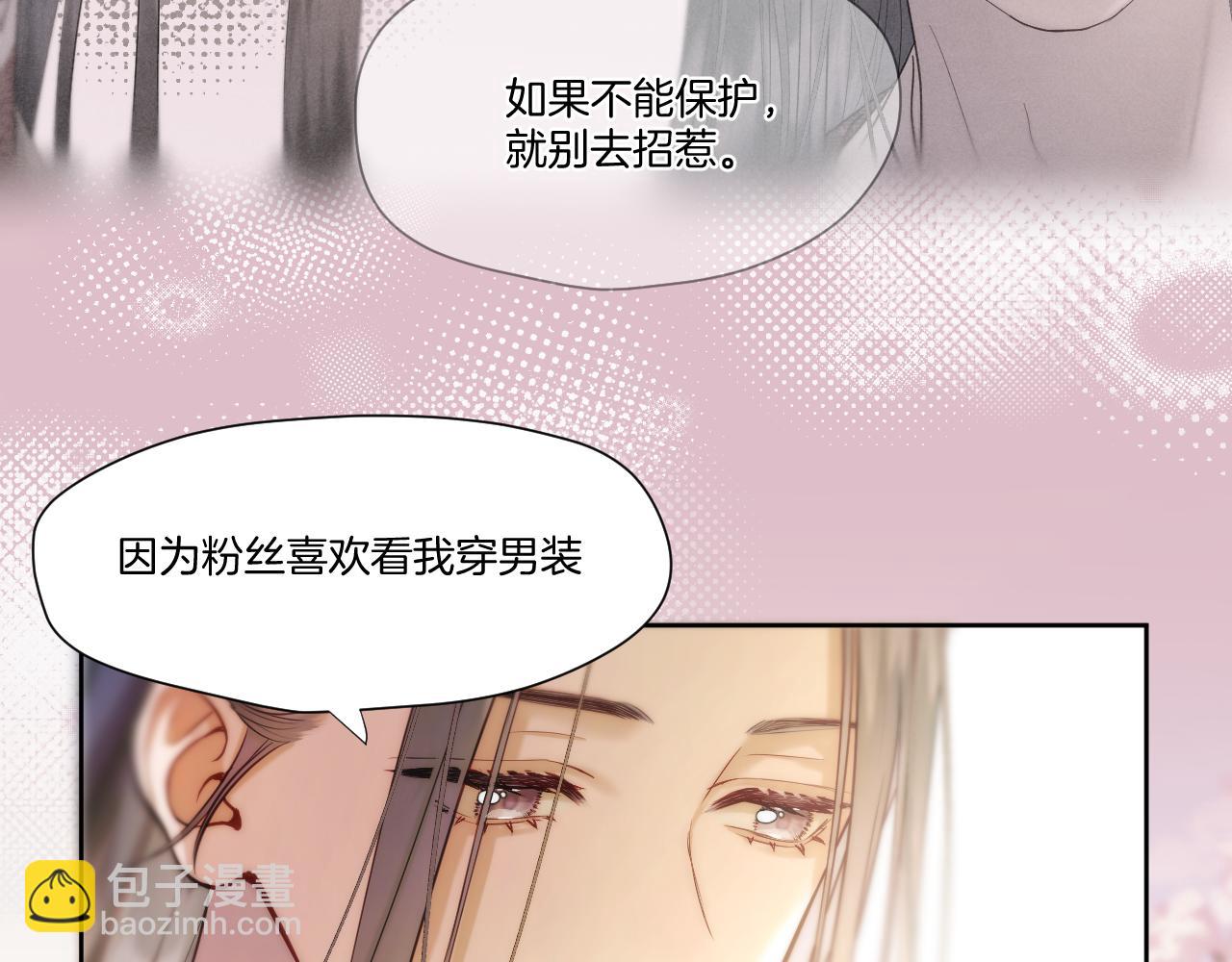 第29话 欲言又止(1/2)-第30话