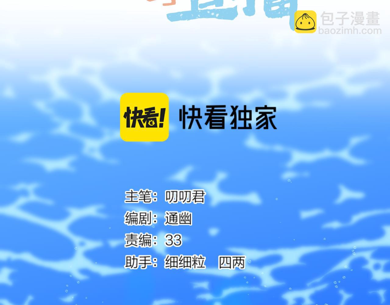 第31话 溺水救援(1/2)-第32话