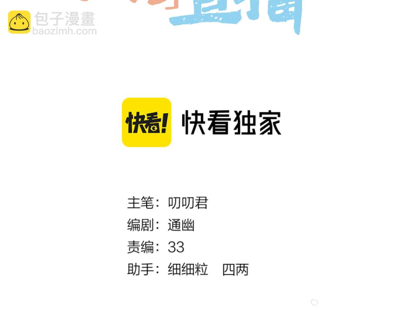 第33话 心软(1/2)-第34话