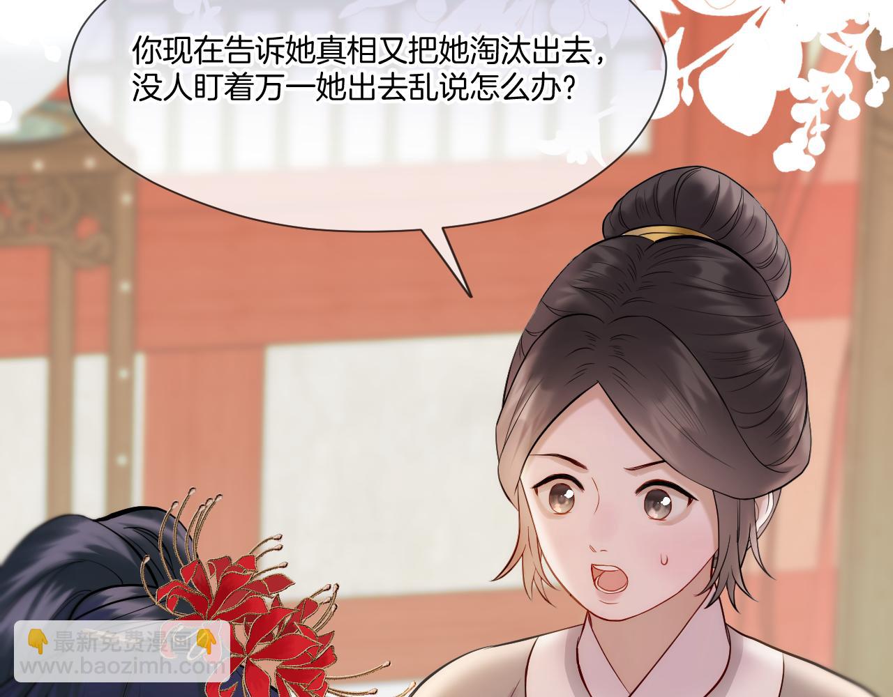 第33话 心软(1/2)-第34话