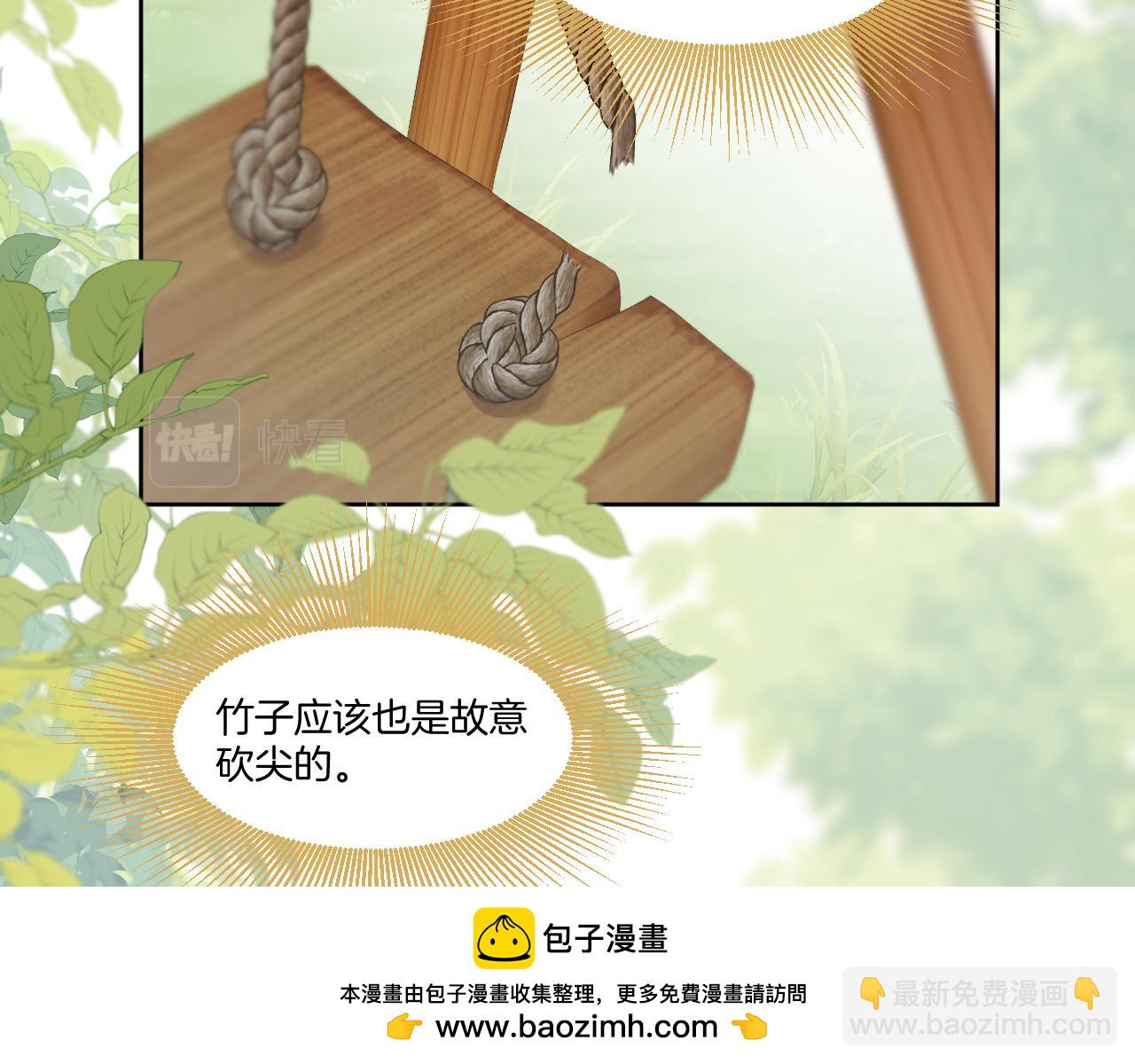 第33话 心软(1/2)-第34话