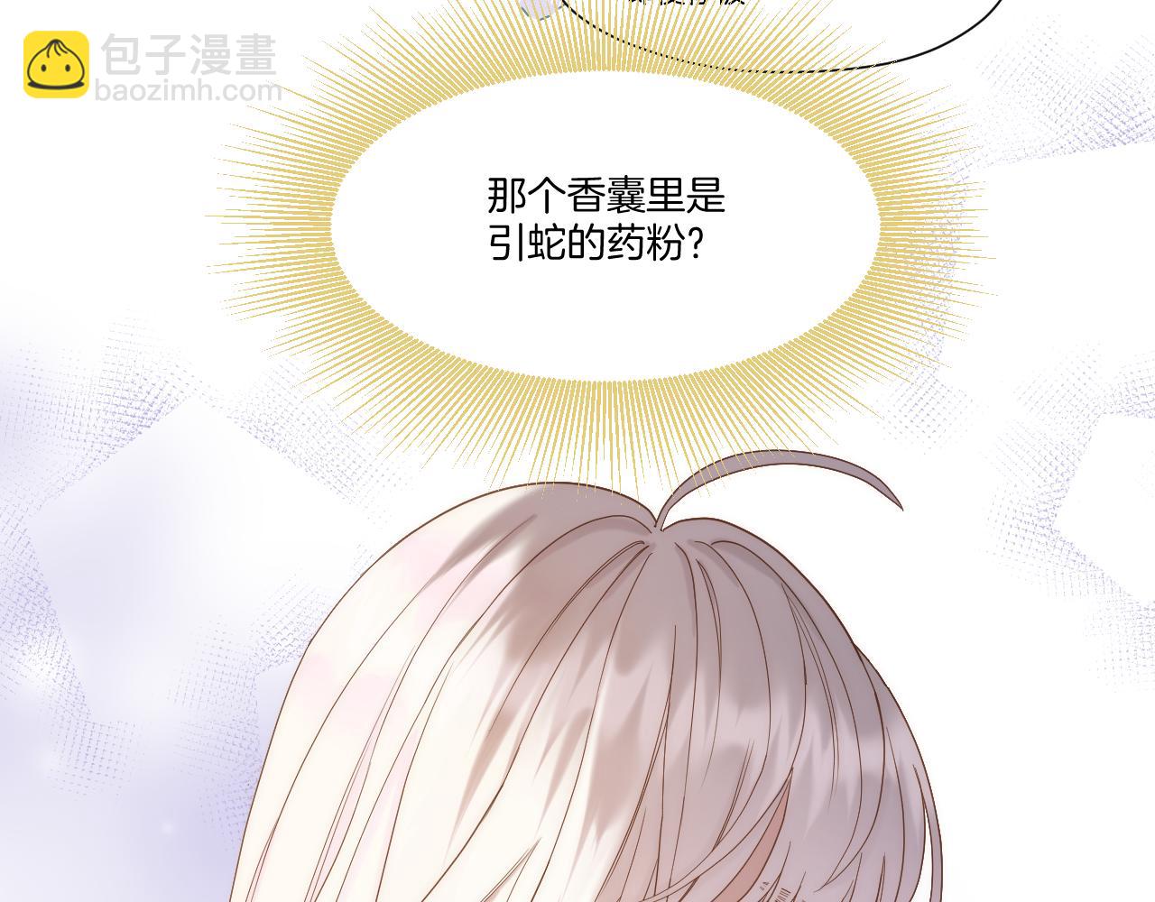 第35话 初进冷宫(1/3)-第36话