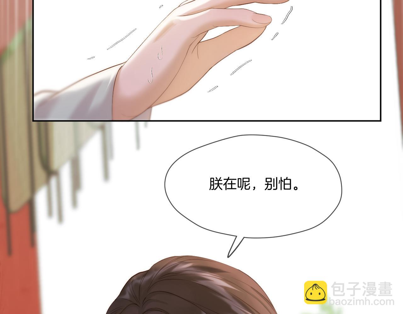 第35话 初进冷宫(1/3)-第36话