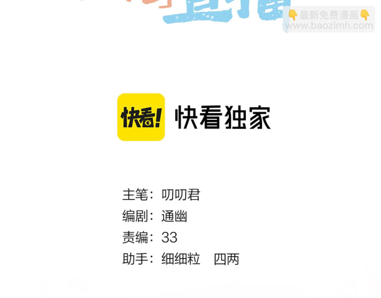 第37话 危机重重(1/2)-第38话