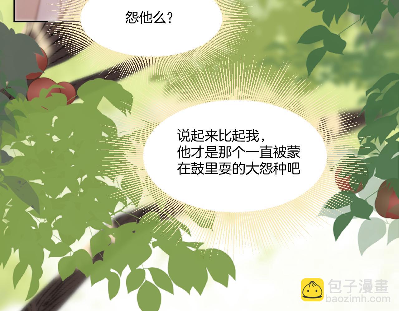 第37话 危机重重(1/2)-第38话