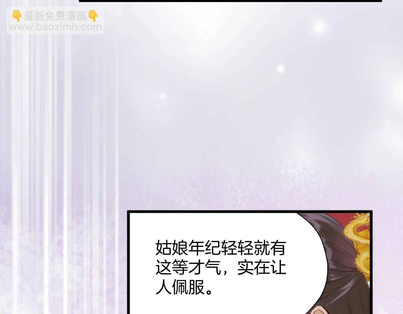 第3话 调戏皇上！？(1/3)-第4话
