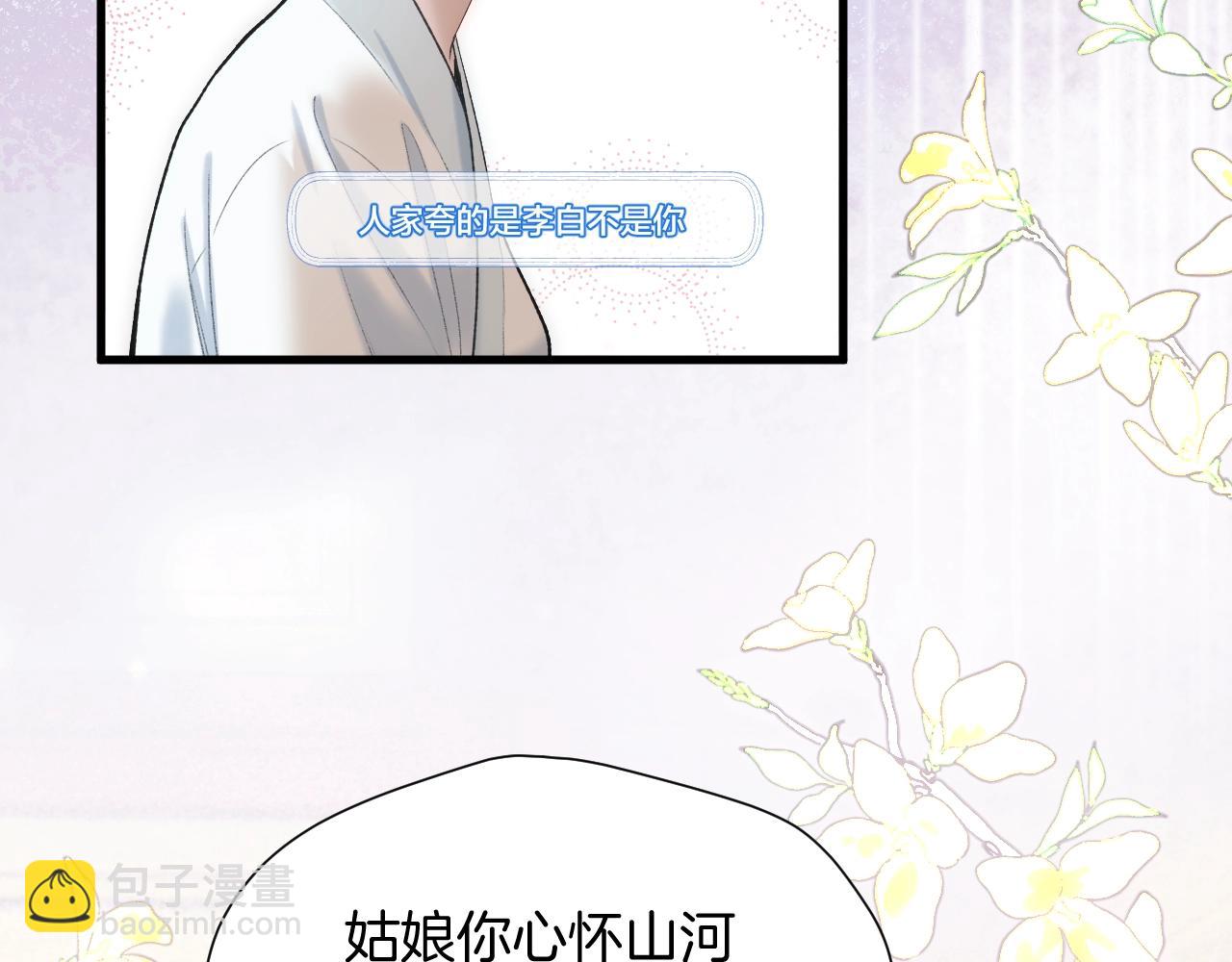 第3话 调戏皇上！？(1/3)-第4话