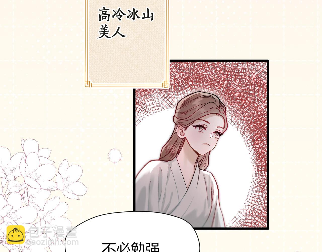 第3话 调戏皇上！？(1/3)-第4话