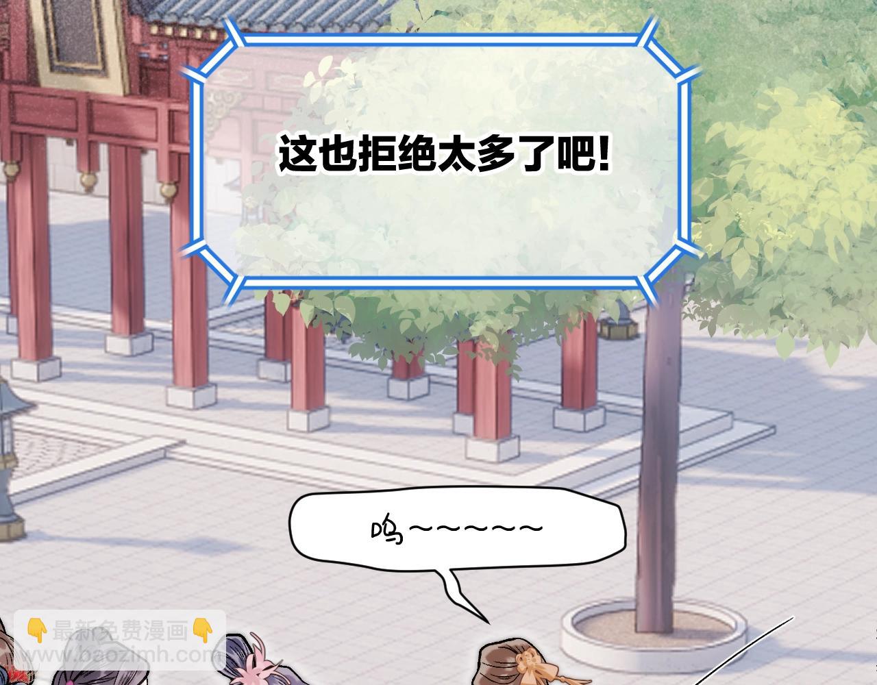 第3话 调戏皇上！？(1/3)-第4话