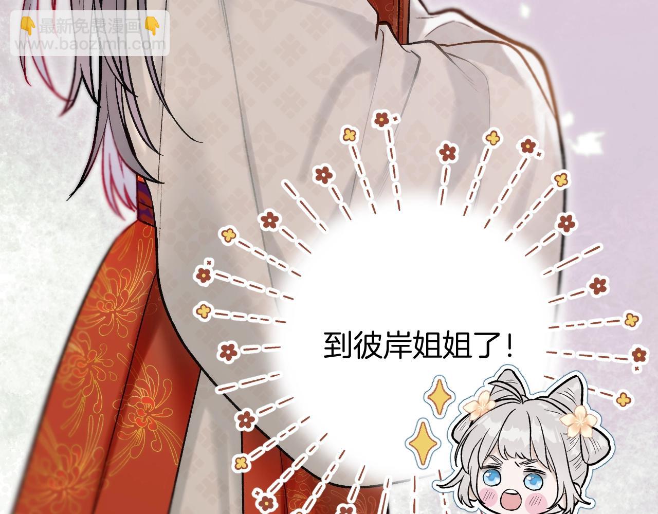 第3话 调戏皇上！？(1/3)-第4话