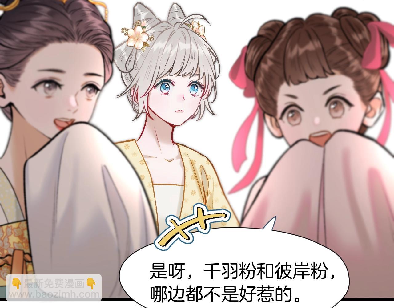 第3话 调戏皇上！？(1/3)-第4话