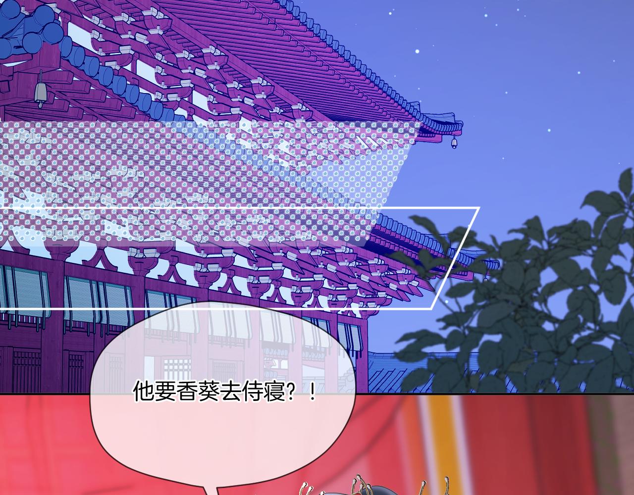 第43话 侍寝(1/2)-第44话