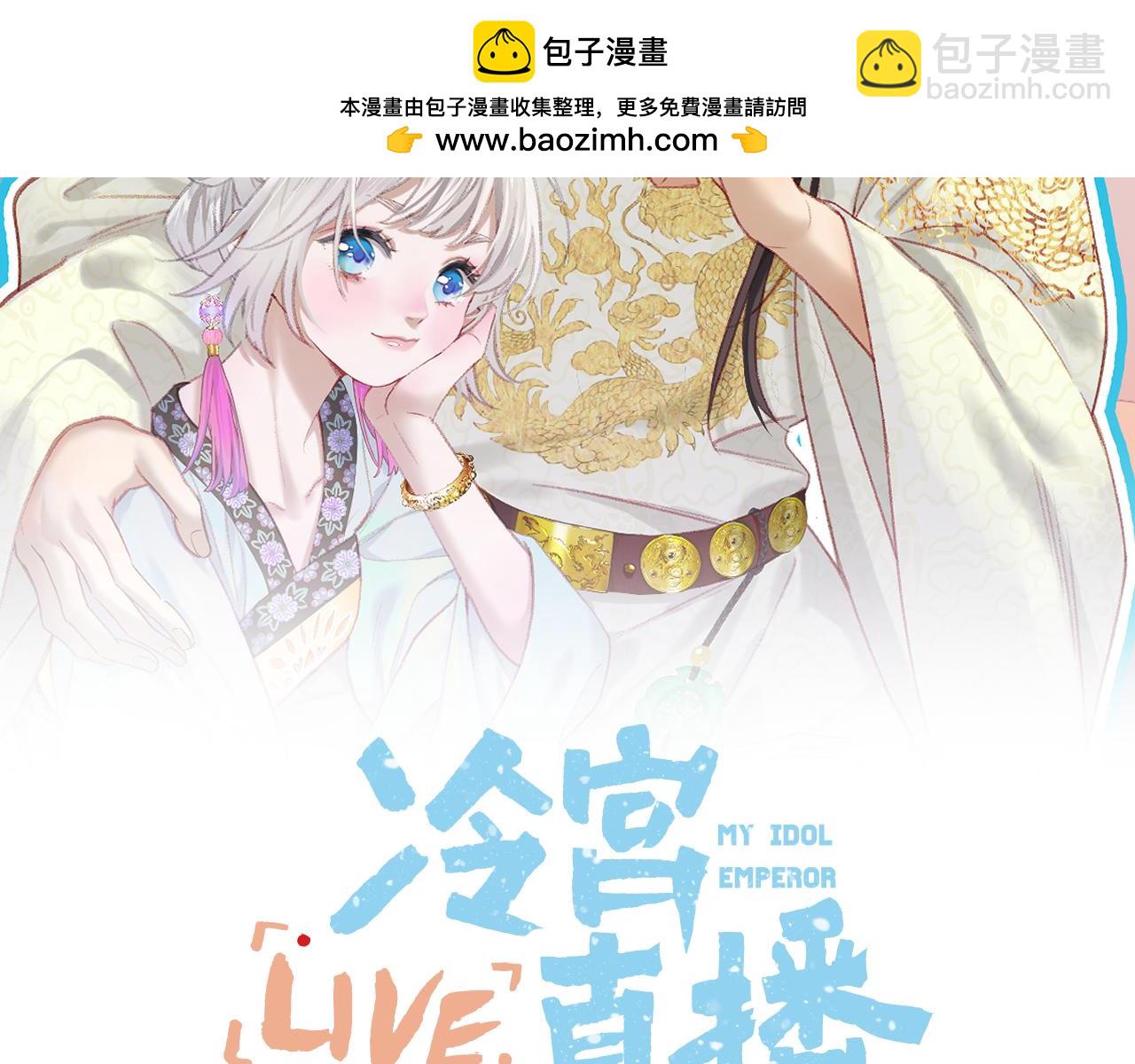 第43话 侍寝(1/2)-第44话