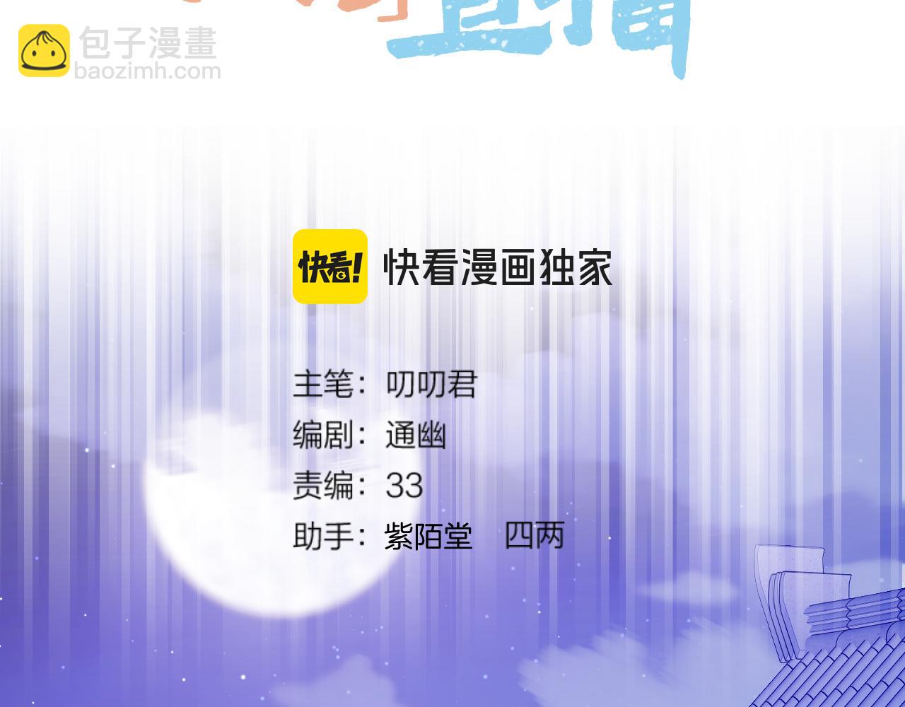 第43话 侍寝(1/2)-第44话