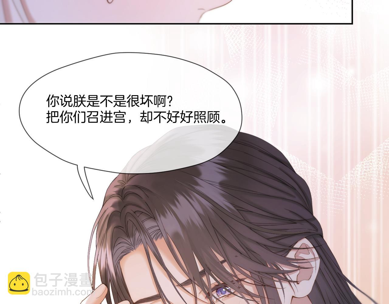 第43话 侍寝(1/2)-第44话