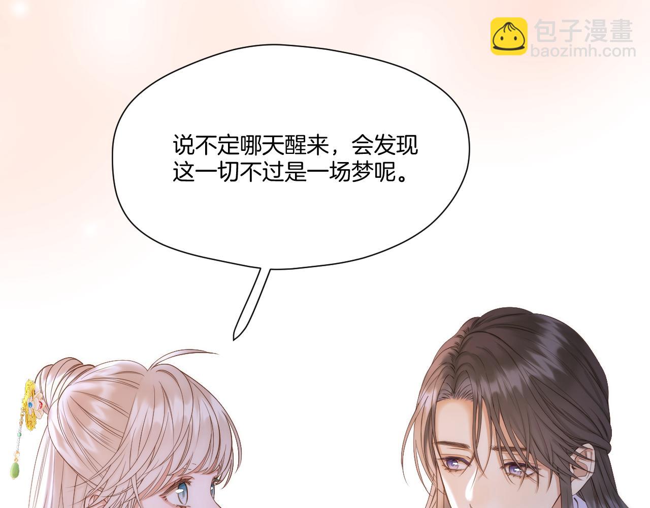 第43话 侍寝(1/2)-第44话