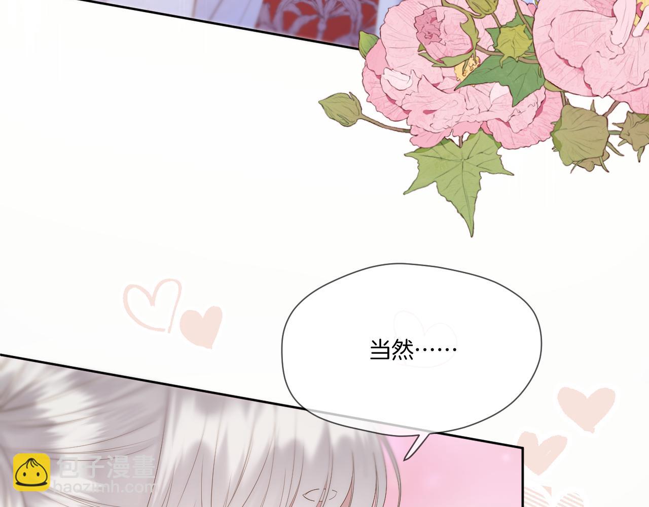 第45话 不想骗你(1/2)-第46话