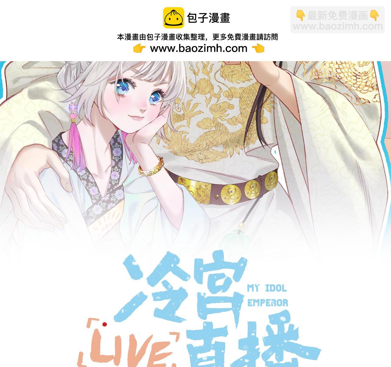 第45话 不想骗你(1/2)-第46话