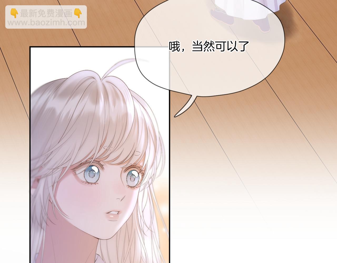 第45话 不想骗你(1/2)-第46话