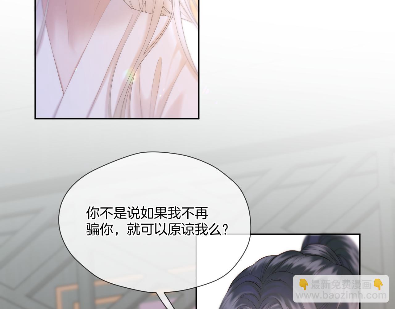 第45话 不想骗你(1/2)-第46话