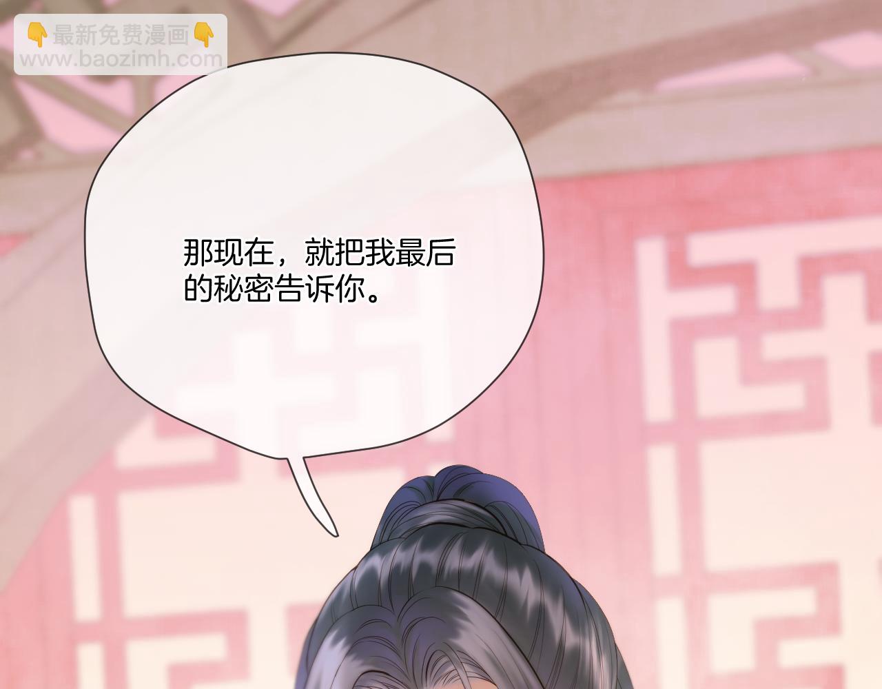 第45话 不想骗你(1/2)-第46话