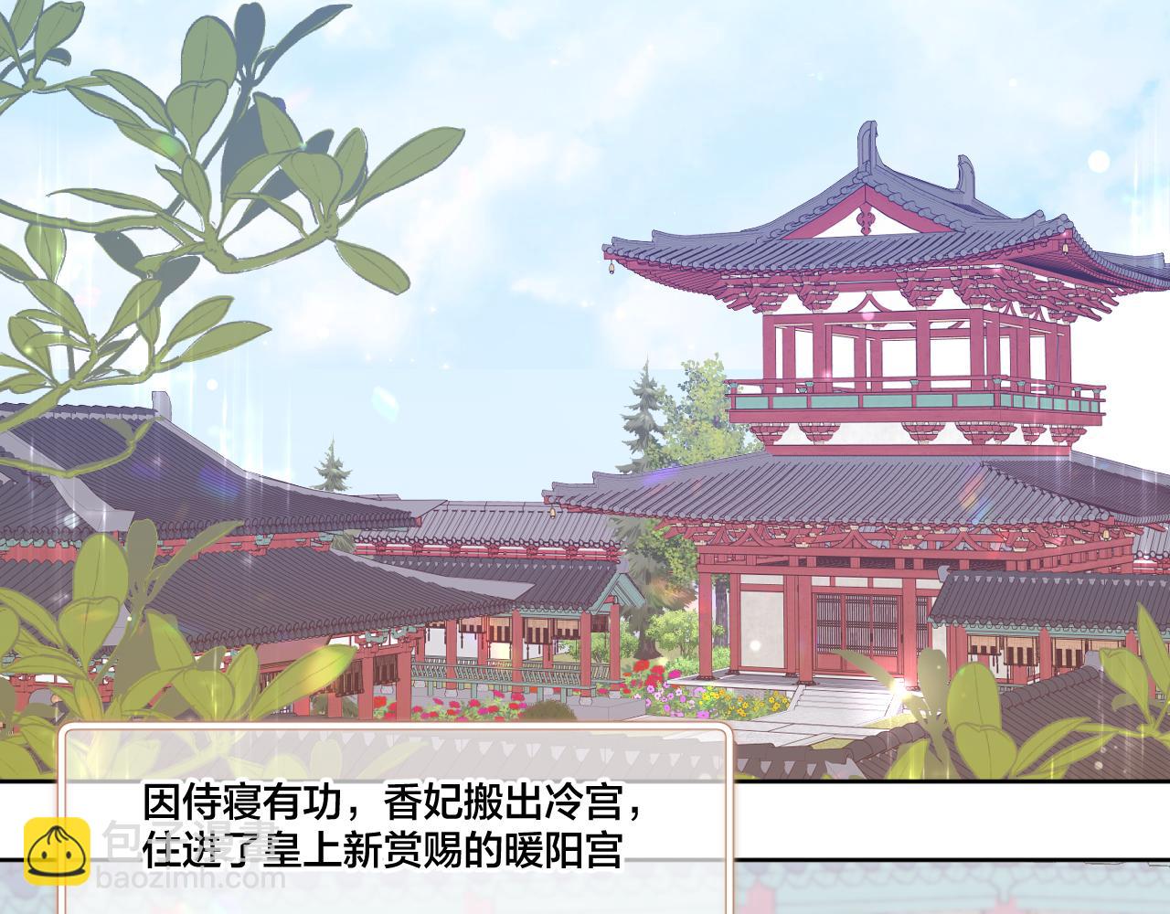 第45话 不想骗你(1/2)-第46话