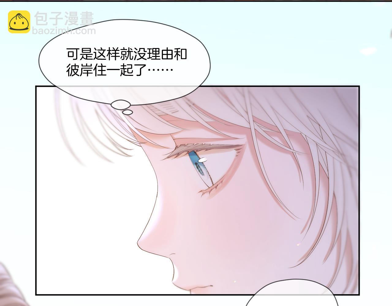 第45话 不想骗你(1/2)-第46话