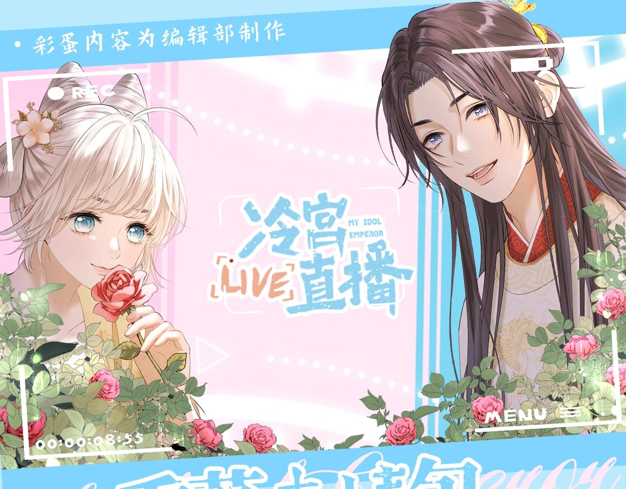 第1期 特别企划：香葵表情包第一弹！-第50话
