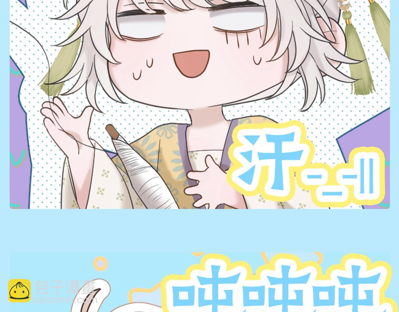 第1期 特别企划：香葵表情包第一弹！-第50话