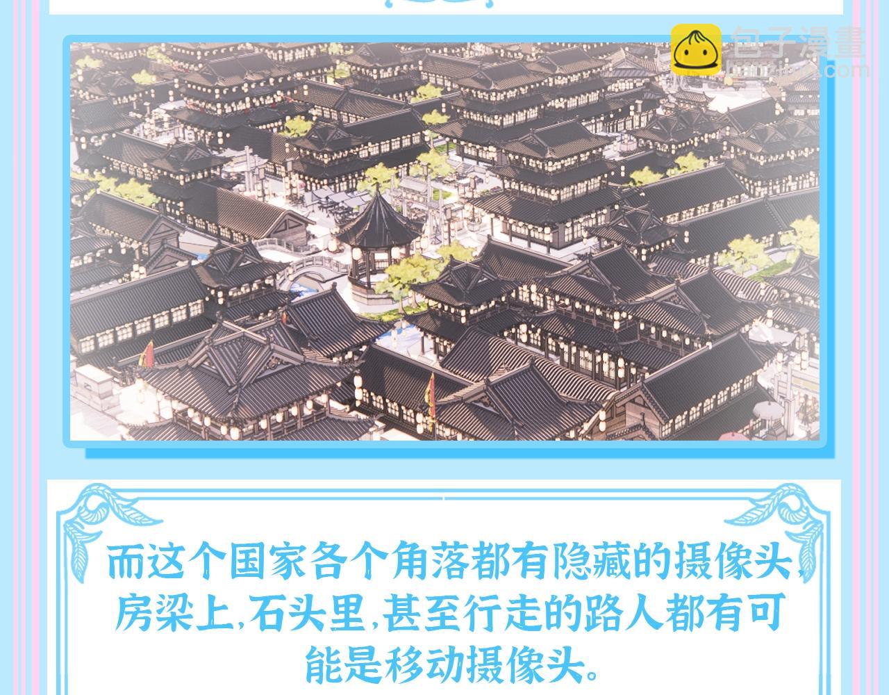 第2期 特别企划：古城世界观大揭秘-第52话