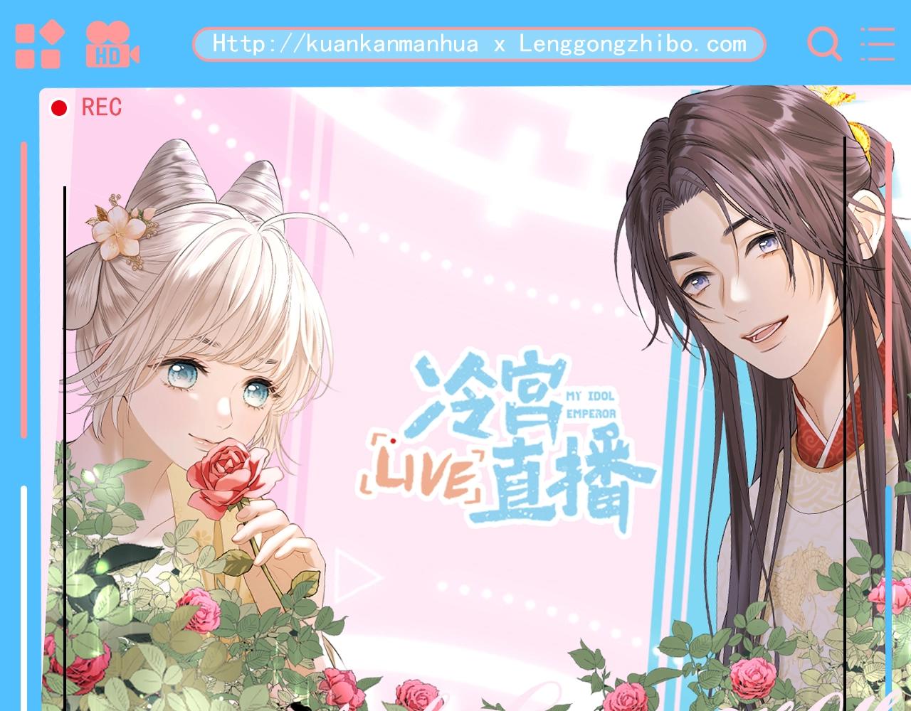 第6期 整活企划：冷宫直播？美食直播！-第56话