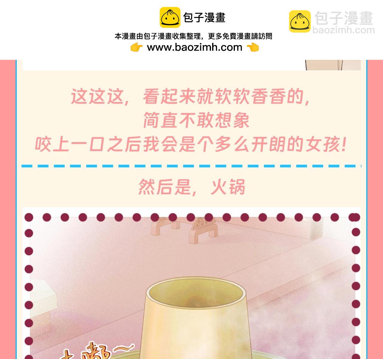 第6期 整活企划：冷宫直播？美食直播！-第56话