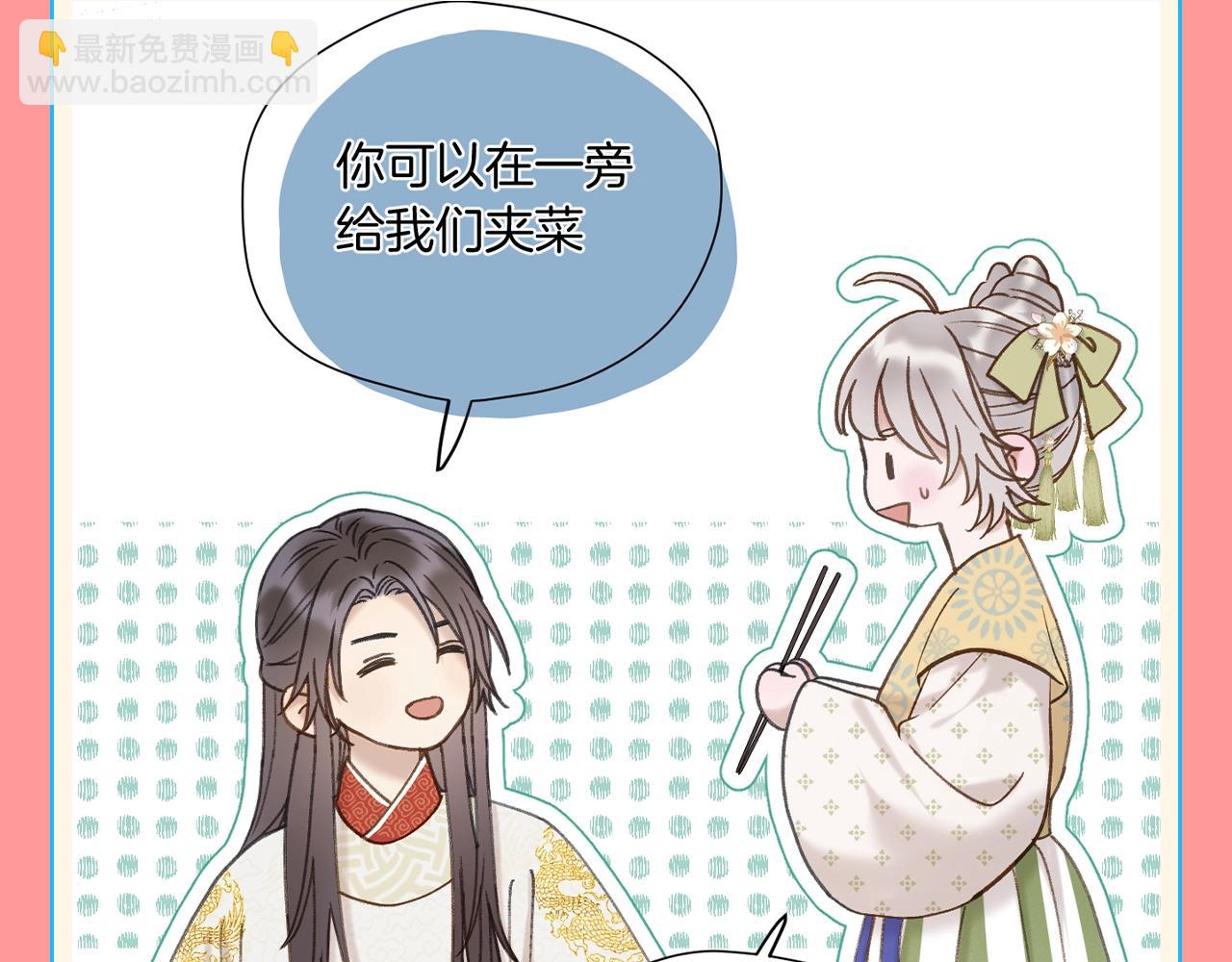 第6期 整活企划：冷宫直播？美食直播！-第56话