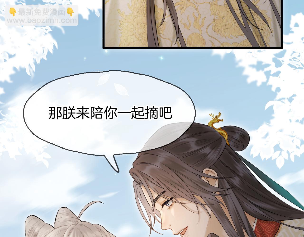 第5话 皇上也有小脾气(1/2)-第6话