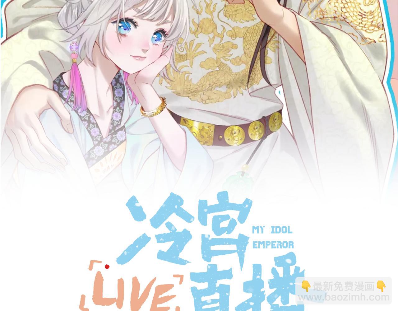 第5话 皇上也有小脾气(1/2)-第6话