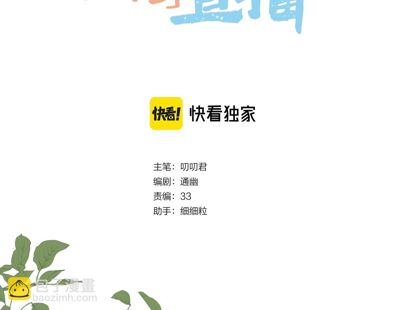 第5话 皇上也有小脾气(1/2)-第6话