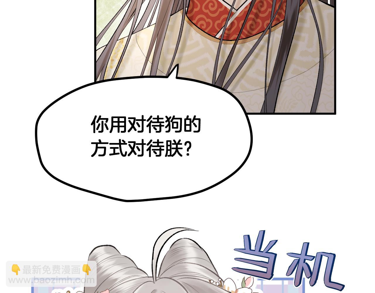 第5话 皇上也有小脾气(1/2)-第6话