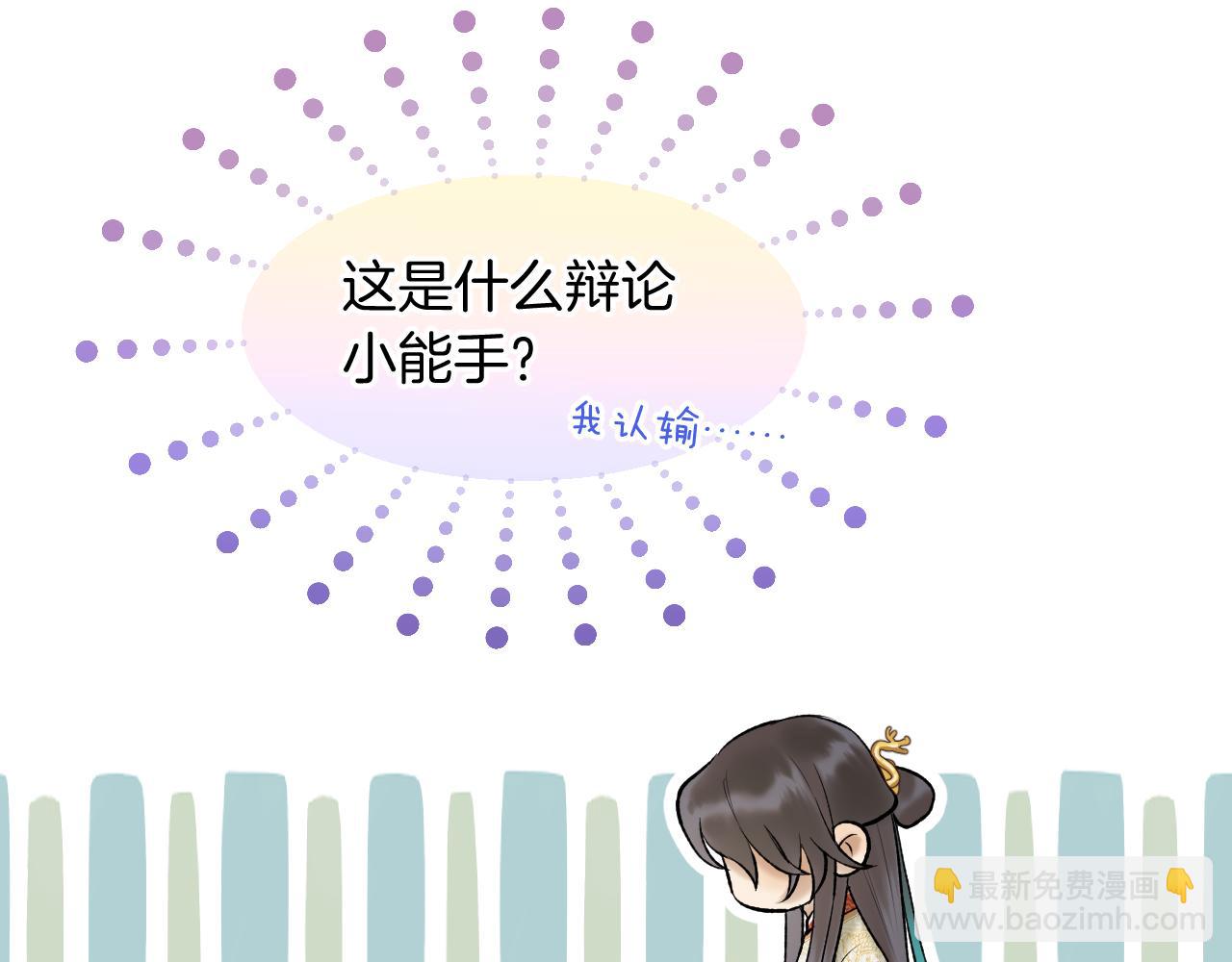 第5话 皇上也有小脾气(1/2)-第6话